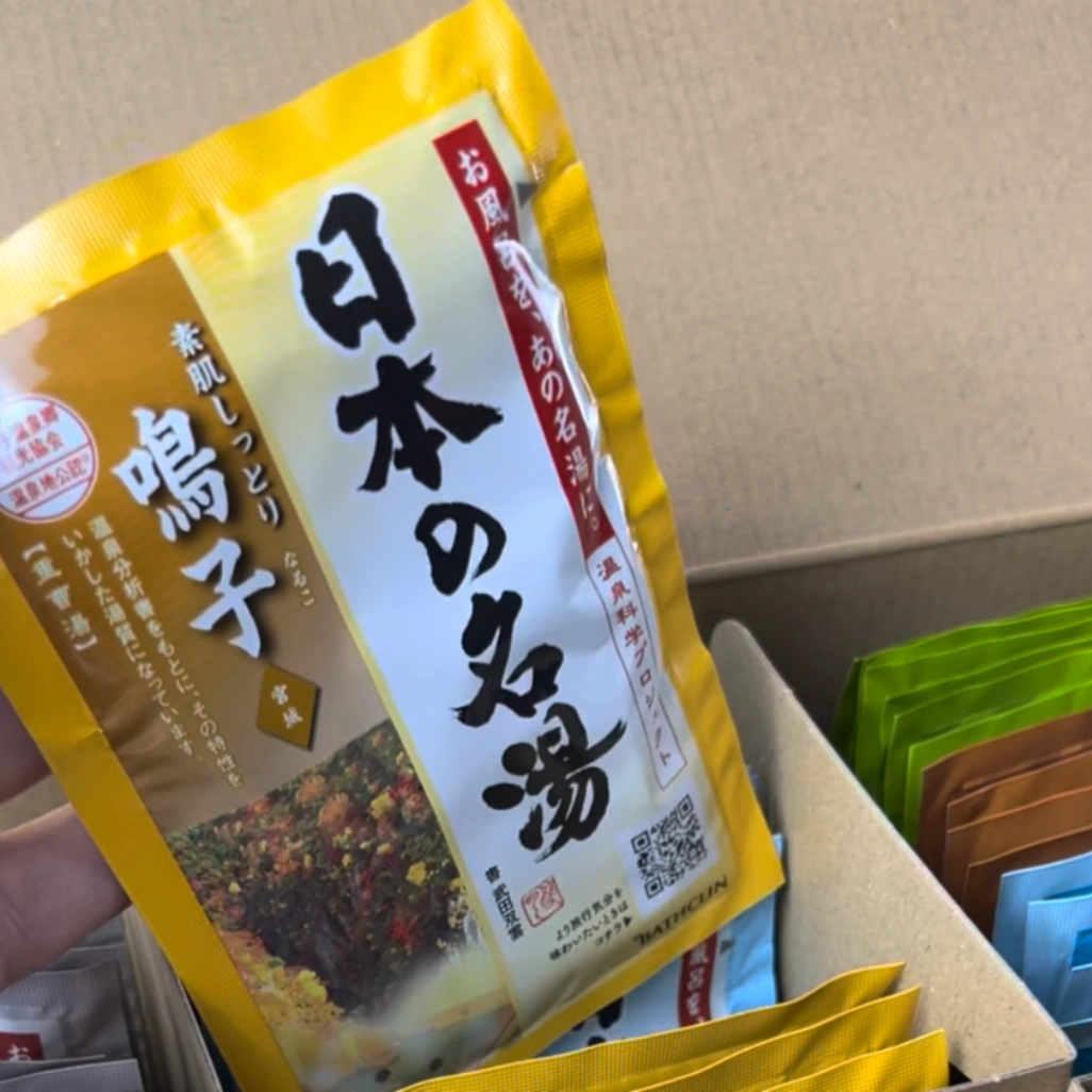 コストコ「バスクリン 日本の名湯」鳴子の湯の個包装パッケージを手に持ったアップ画像