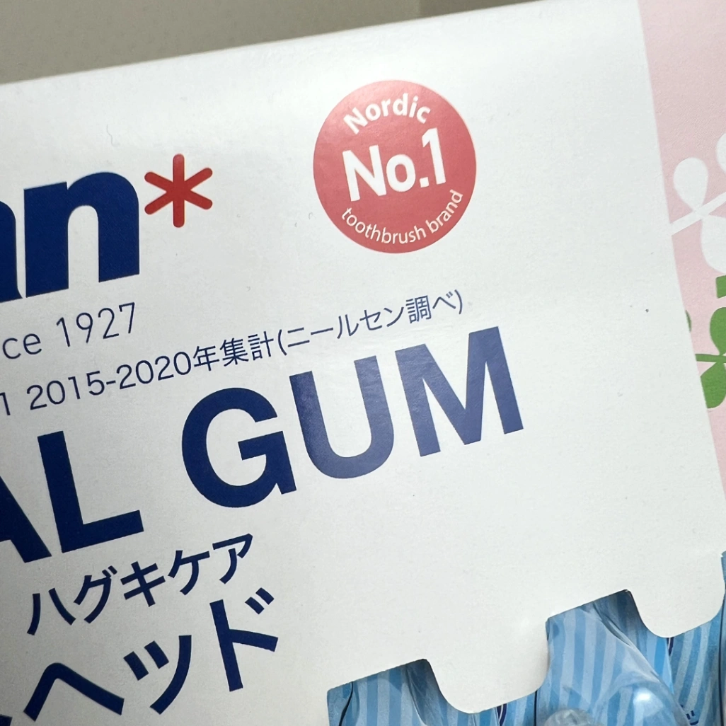 コストコで販売のJordan インディビジュアル ハグキケア 歯ブラシ 8本入りパッケージ上部のロゴとNordic No.1表記