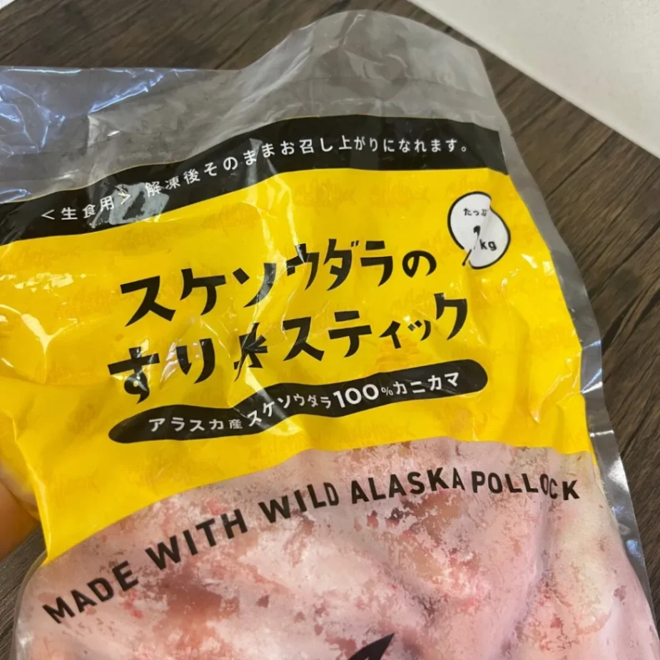 コストコのスケソウダラのすり身スティック