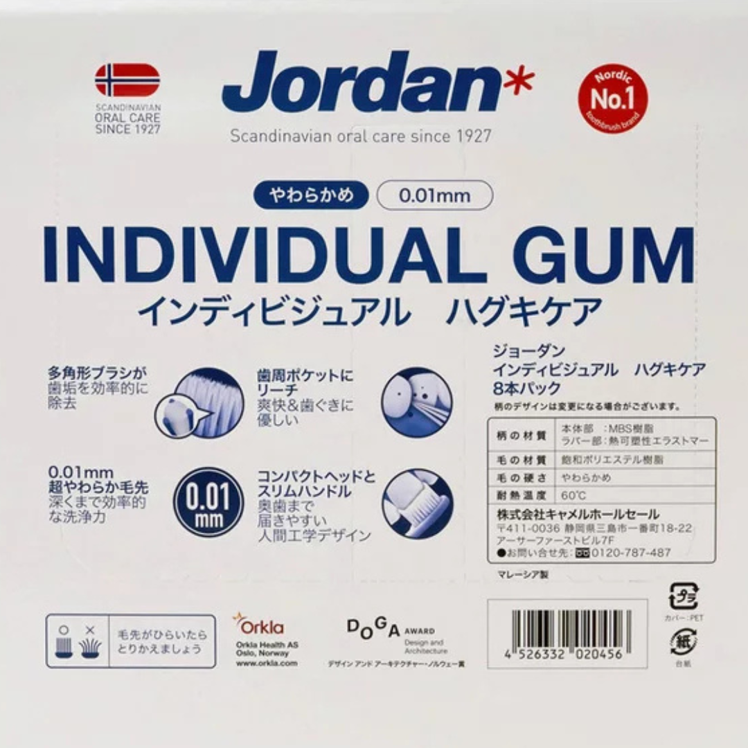 コストコ Jordan インディビジュアル ハグキケア 歯ブラシ 8本入りのパッケージ裏面 表示内容と商品情報