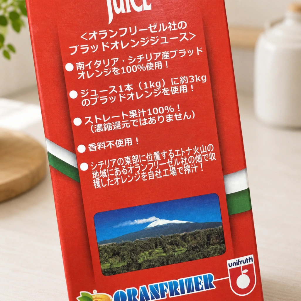 コストコブラッドオレンジジュース1Lの特徴を記載