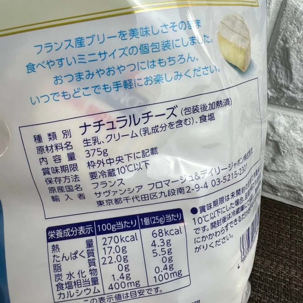 コストコ「ミニブリー」原材料・内容量375g・栄養成分表示(パッケージ裏面)