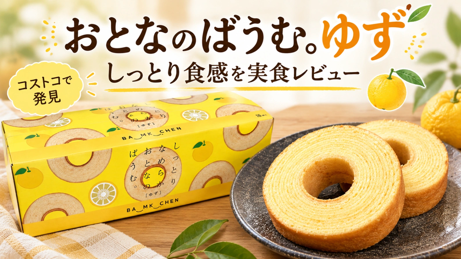 コストコ幻の「フランス産ゲランド塩バター」は1598円の価値あり？主婦